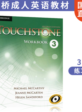 原版剑桥英语教材 点金石第二版 Touchstone Level 3 Workbook