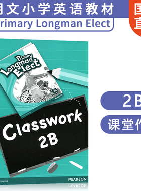 朗文香港小学英语进口教材Longman Elect Classwork 2B