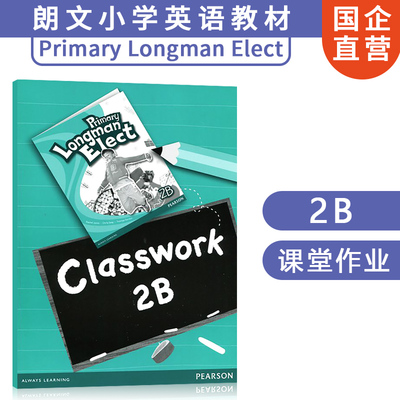 朗文香港小学英语进口教材Longman Elect Classwork 2B