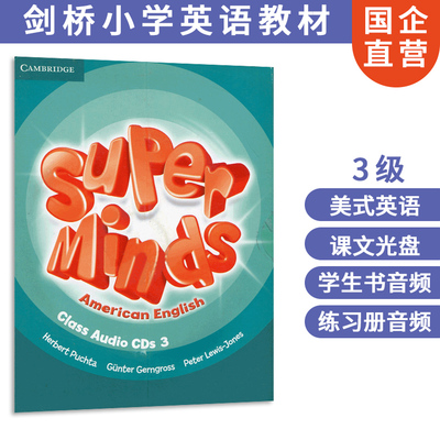 现货原版剑桥少儿英语教材 美式Super Minds 3级 课文音频CD