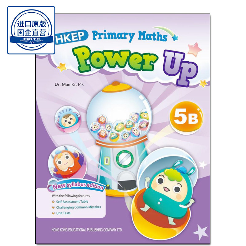 HKEPPrimaryMathsPowerUp5B