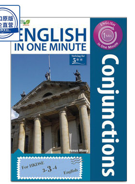 现货香港教材 English in One Minute - Conjunctions高中英语连词joint-us 9789881947079