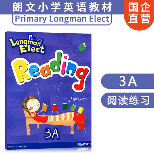小学英语进口教材 Primary Longman Elect Reading 阅读理解 3A - 封面