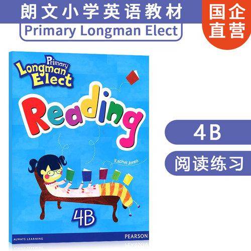 小学英语进口教材 Primary Longman Elect Reading 阅读理解 4B