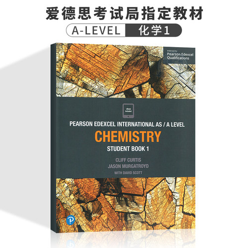 现货爱德思化学进口教材