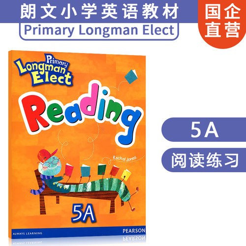 小学英语进口教材 Primary Longman Elect Reading 阅读理解 5A