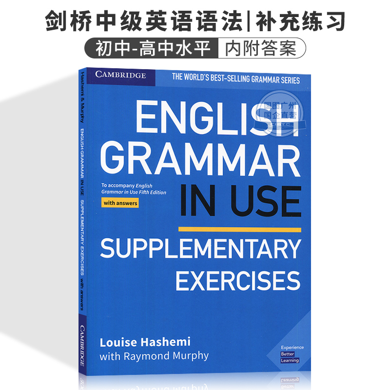 进口剑桥英语语法中级补充练习