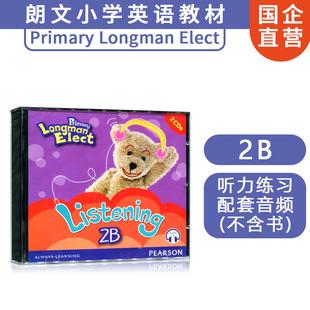 Elect Longman Primary 香港朗文 听力CD 小学教材