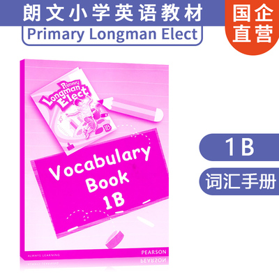 香港朗文小学英语教材 Primary Longman Elect 词汇短语手册 1B