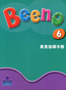 朗文幼儿英语教材Longman Beeno 6 Parent's Guide家长手册中文版