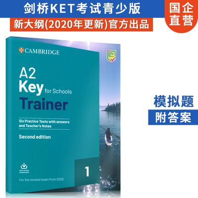 现货剑桥KET答案音频教师指南