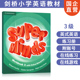 Online Super Resources 练习册带 Minds Level