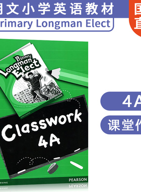 朗文香港小学英语进口教材Longman Elect Classwork 4A