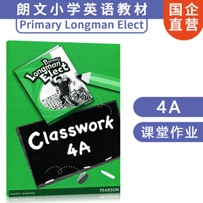 朗文香港小学英语进口教材Longman Elect Classwork 4A