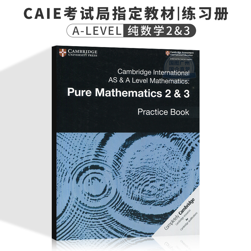 现货 原版 剑桥 AS & A Level Mathematics Pure Mathematics 2&3 纯数学2&3级 练习册
