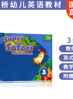 原版剑桥幼儿英语教材Super Safari Level 3 教师用书