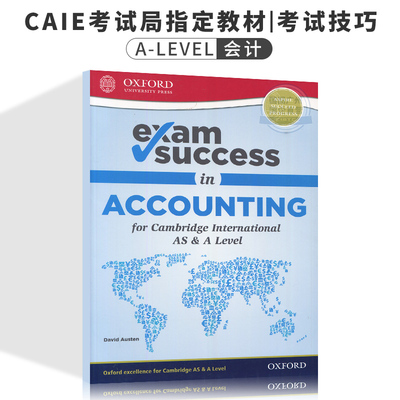 现货牛津会计国际高中