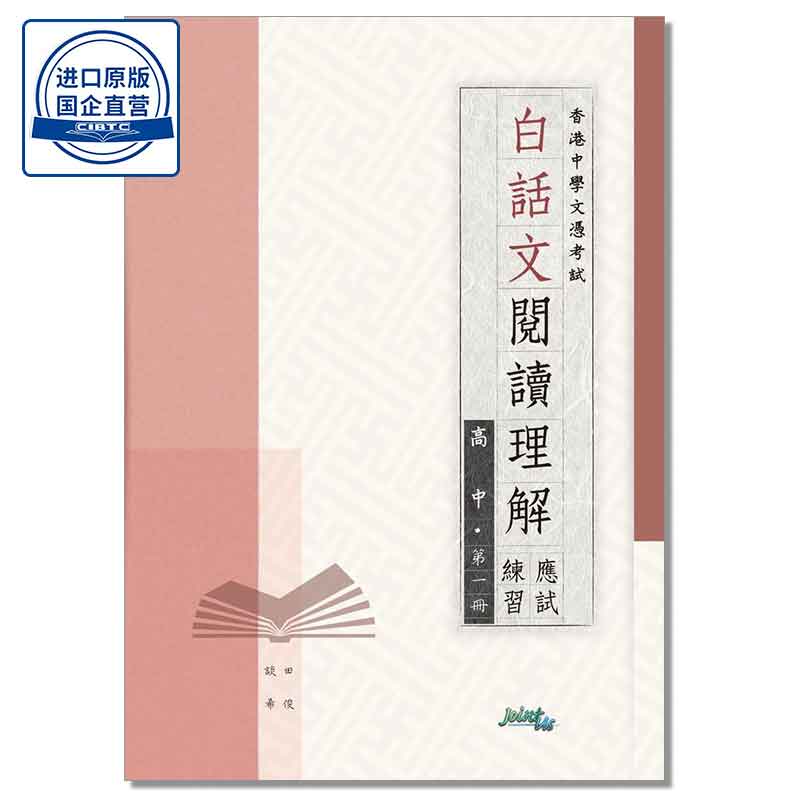 现货高中语文阅读理解练习