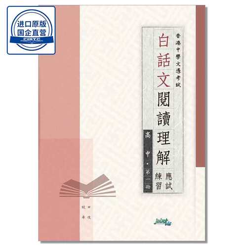 现货高中语文阅读理解练习