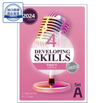 香港教材现货高中英语