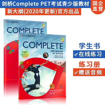 2020年剑桥PET考试青少版B1 Complete Preliminary for Schools Student's Book&Workbook 书+账号+练习册+音频(不带答案)