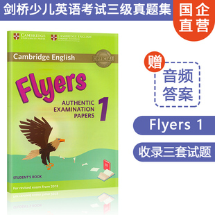 第一套Flyers 真题集 进口原版 赠电子音频答案 剑桥官方少儿英语YLE考试三级 现货立发