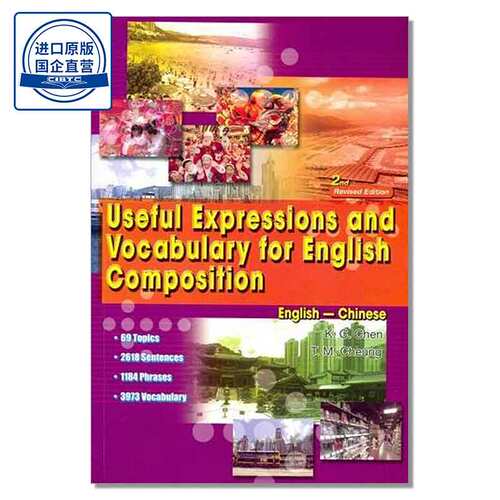 Useful Expressions and Vocabulary for English Composition 2nd   Revised Edition 9789622792616