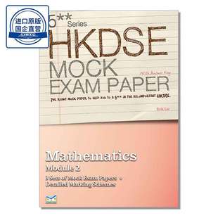 文憑試 DSE適用的數學5** Mock系列的5** DSE Mock Paper Mathematics (M2) 9789881226396