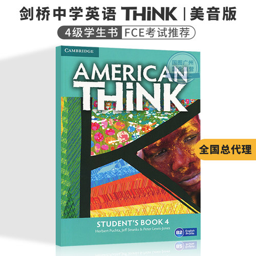 总代理现货think学生用书