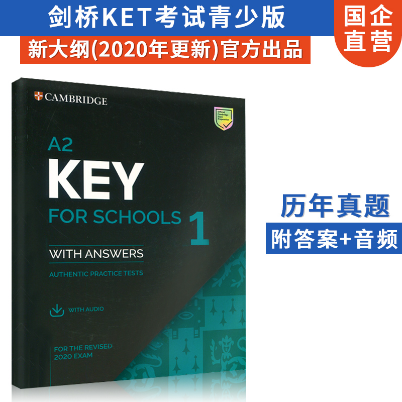 对应2020年KET考试大纲！