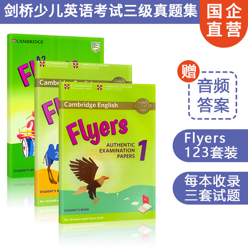 赠送电子答案及音频 详情请咨询客服