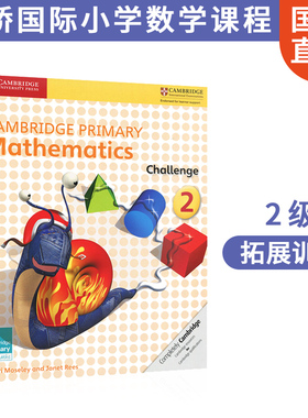 剑桥国际小学课程 Primary Mathematics Challenge 2