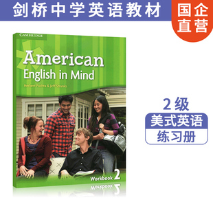 剑桥中学英语教材 美式 American English in Mind 2 练习册