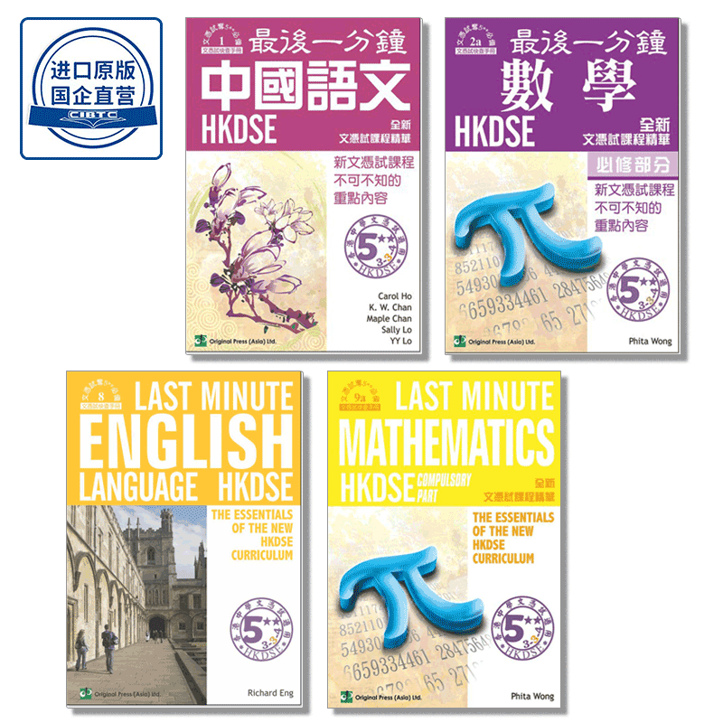 JOINT-USDSE教辅HKDSE