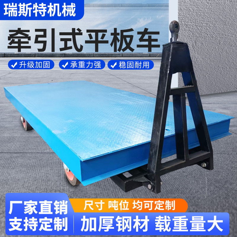 牵引平板拖车重型载货设备物流搬运车厂区转运防雨棚 叉车平板车