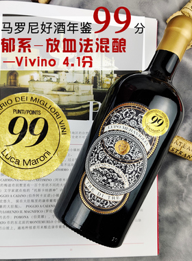 LM99 vivino4.2 意大利原瓶进口 特爱普利亚放血法半干红葡萄酒