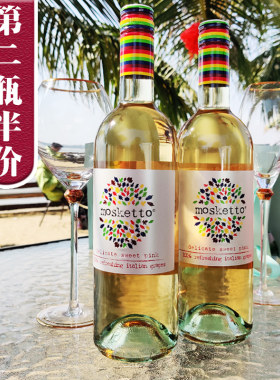 梦时刻莫斯卡托低泡甜白葡萄酒