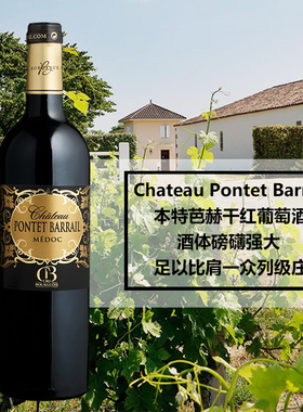 法国波多尔中级庄本特芭赫酒庄干红葡萄酒Pontet Barrail 2017年