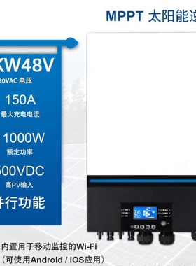 新款11KW 48V150A MPPT 逆控一体机可并机6台 PV90-450V内置WIFI