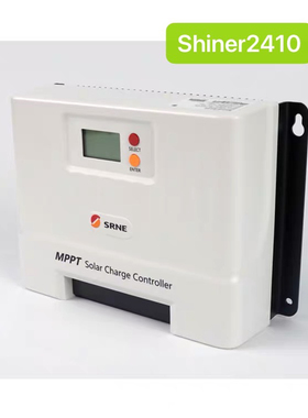 硕日Shiner系列MPPT太阳能控制器Shiner2410/2420/2430/2440/2460