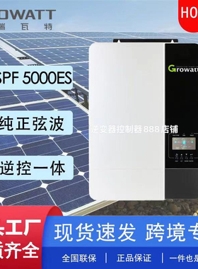 古瑞瓦特SPF6000 ES PLUS离网储能逆变器SPF5000ES家用光伏逆变器