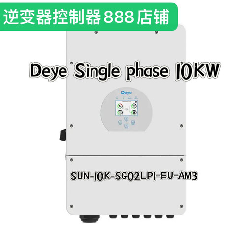 Deye德业逆变器5-50KW