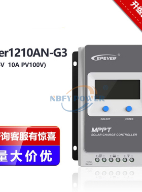 Tracer1210AN 12V/24V 10A光伏MPPT太阳能控制器