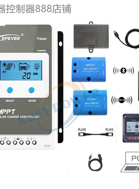 EPSOLAR EPEVER 10A-100A全系列Tracer MPPT太阳能控制器配件正品