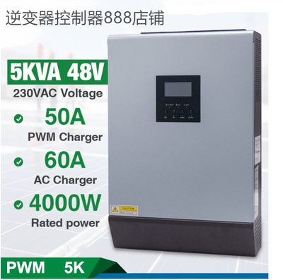 太阳能离网发电系统5KW