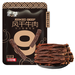 蒙都9成风干手撕牛肉干条正宗内蒙古特产香辣零食小吃200g袋罐装