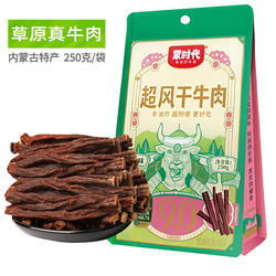 9成超风干牛肉干正宗内蒙古特产蒙时代香辣零食小吃手撕500g袋装
