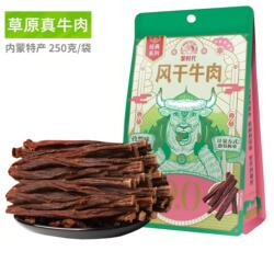 9成超风干牛肉干正宗内蒙古特产蒙时代香辣零食小吃手撕500g袋装