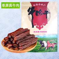 蒙劲爽[缘古牛味]8成风干手撕牛肉干内蒙古特产500g原味零食小吃