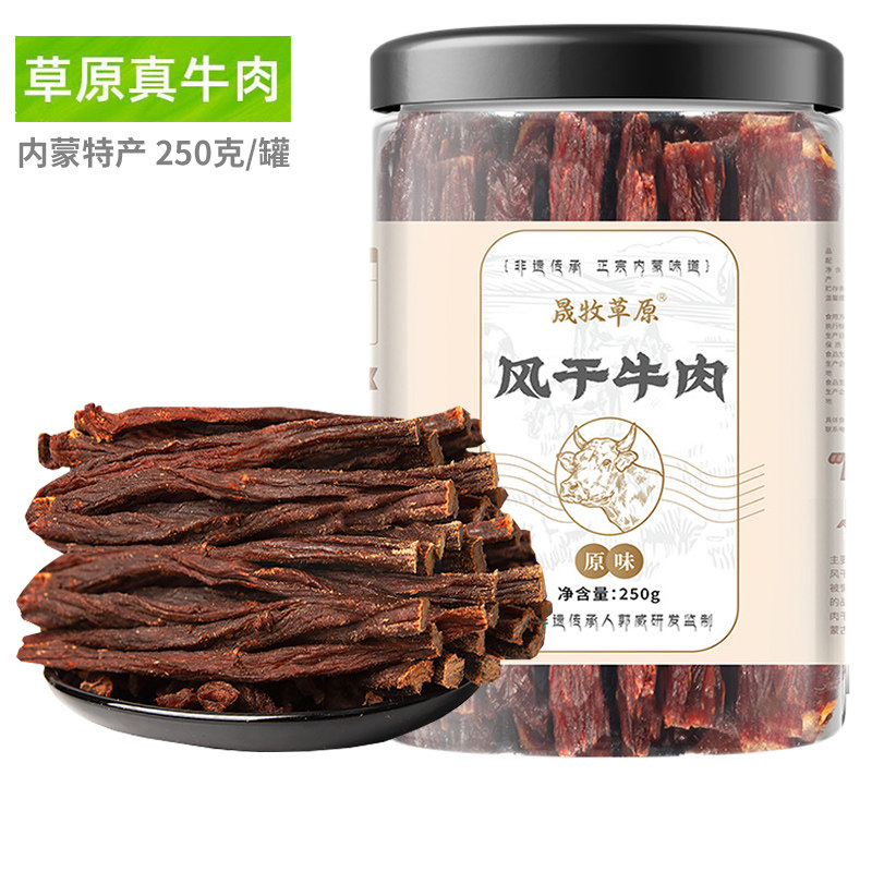 晟牧草原9成风干手撕牛肉超干条正宗内蒙古特产零食小吃500g罐装
